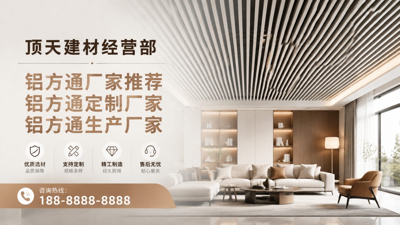 黑水县深耕铝材20年，服务大型工程
